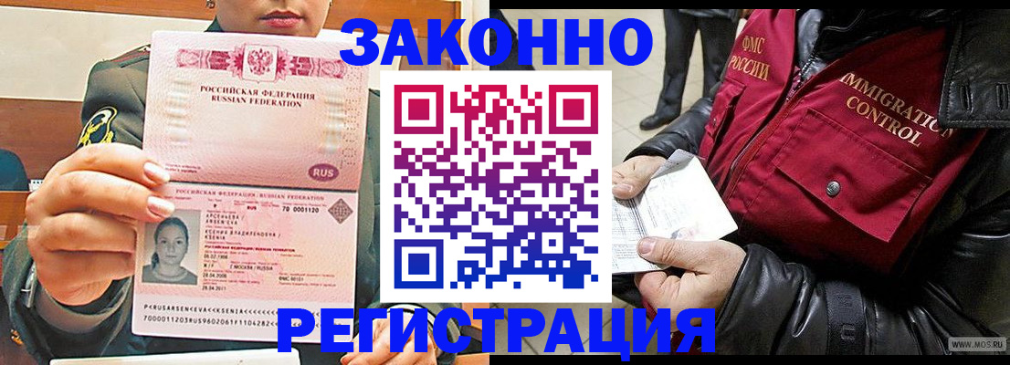 найти адрес прописки в Амурской области