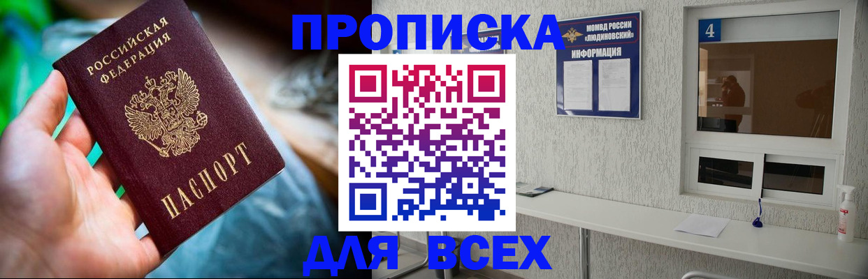 регистрация в Амурской области